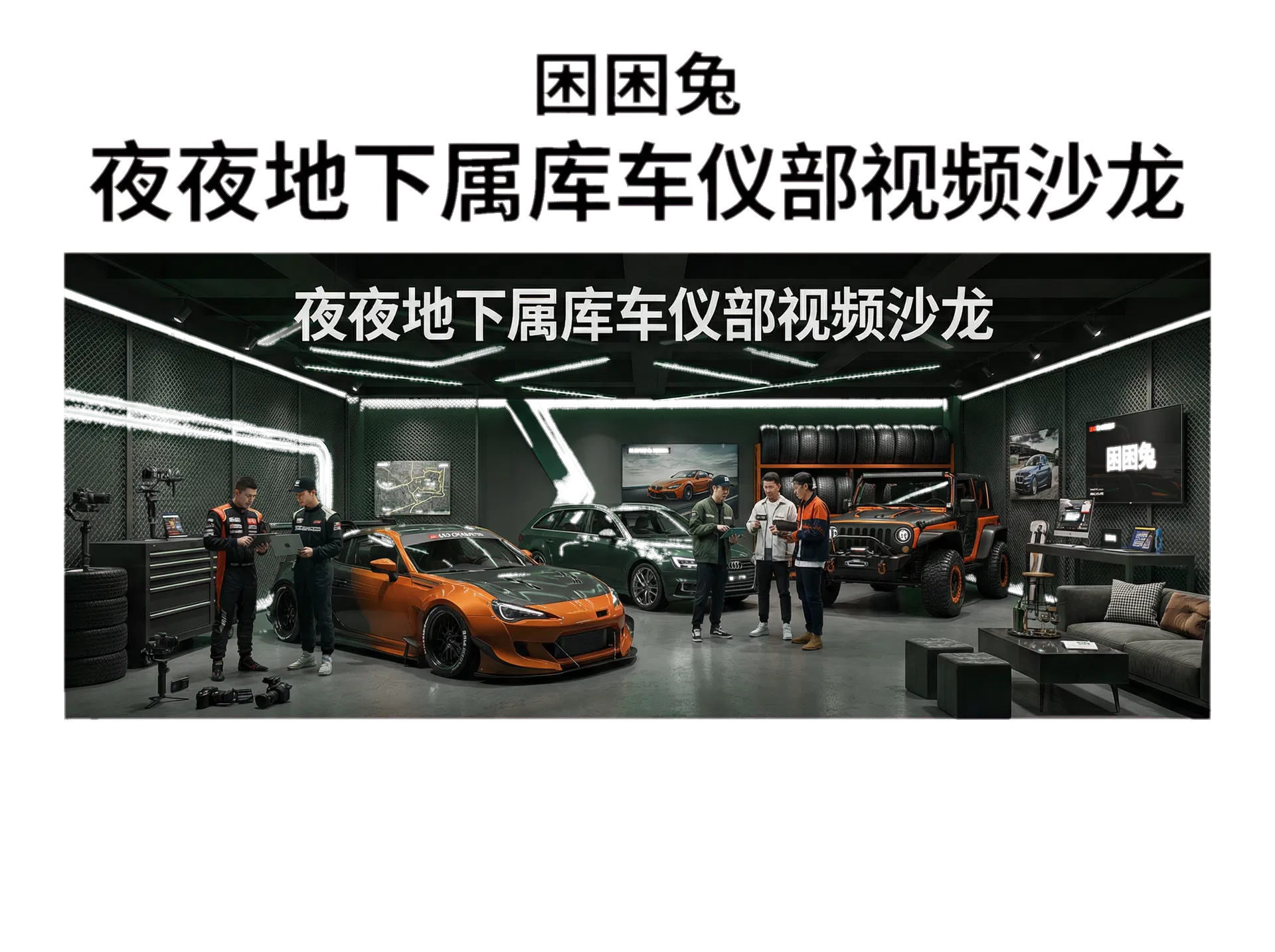 海潮驭界